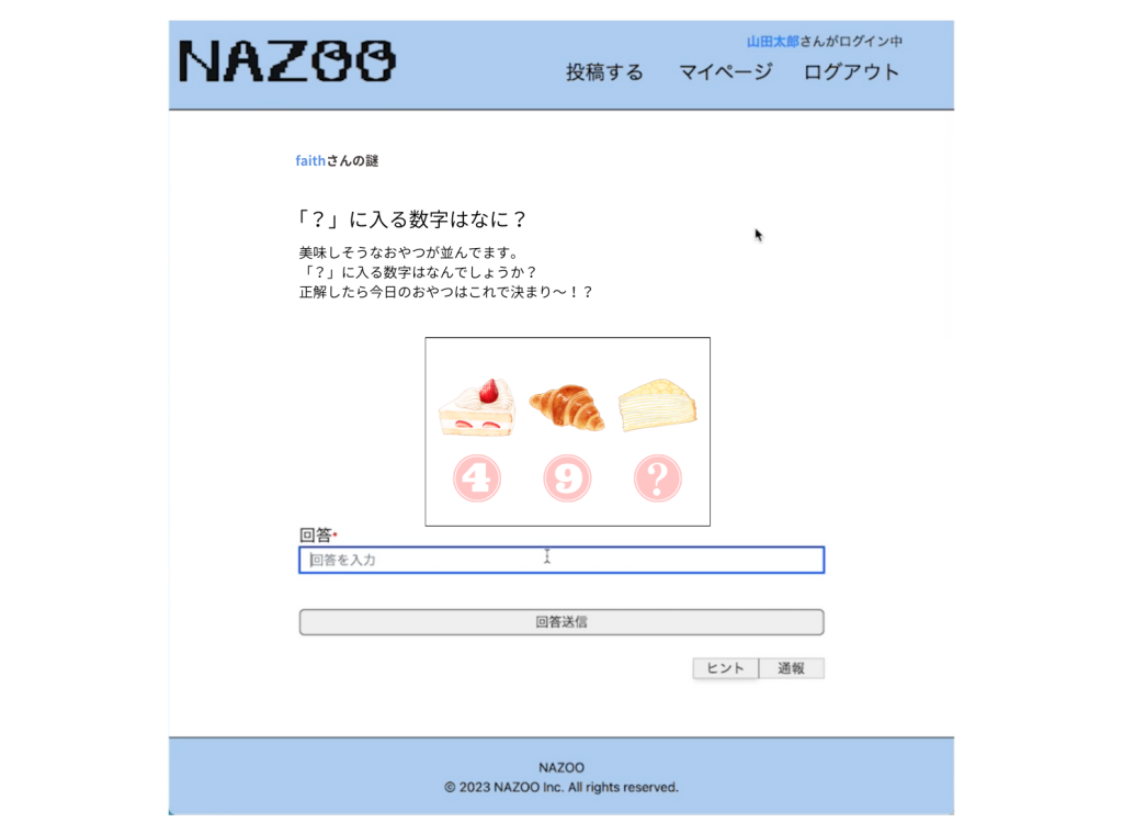 PHP開発・謎解きSNS「NAZOO」発表【カリキュラム卒業生